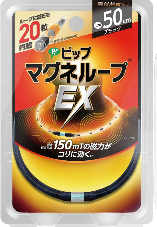 Vòng điều hòa huyết áp Nhật Bản màu đen EX (45, 50, 60 cm)