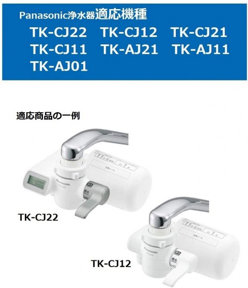 Lõi lọc thay thế Panasonic TK-CJ22C1 ( Dùng cho TK-CJ22, TK-CJ12, TK-CJ21, TK-CJ11, TK-CJ01 )