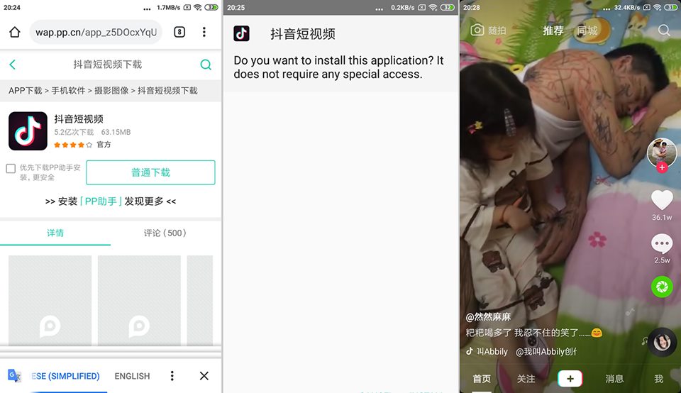 Cách tải Tik Tok phiên bản Trung Quốc cho điện thoại Android