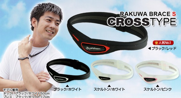 Vòng tay điều hòa huyết áp Rakuwa Bracelet S Cross type 15cm (Đen)