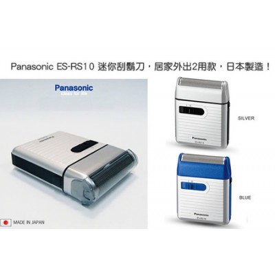 Máy cạo râu Panasonic ES-RS10-A (màu trắng)