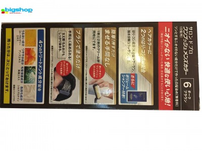 Thuốc nhuộm tóc cho nam Salon De Pro DARIYA Nhật Bản ( màu nâu sẫm)