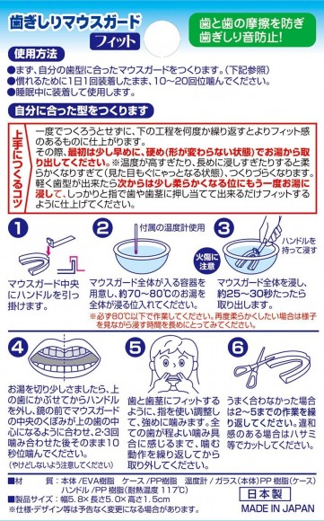 Dụng cụ chống nghiến răng Nhật Bản To-Plan