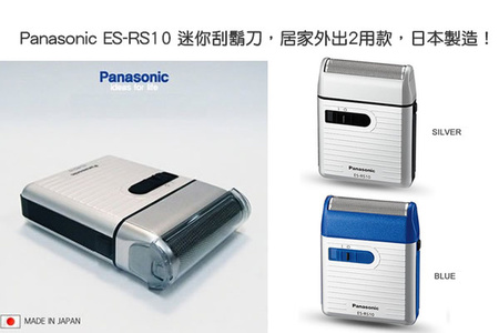 Máy cạo râu Panasonic ES-RS10-A (màu trắng) ( Máy không kèm PIN )