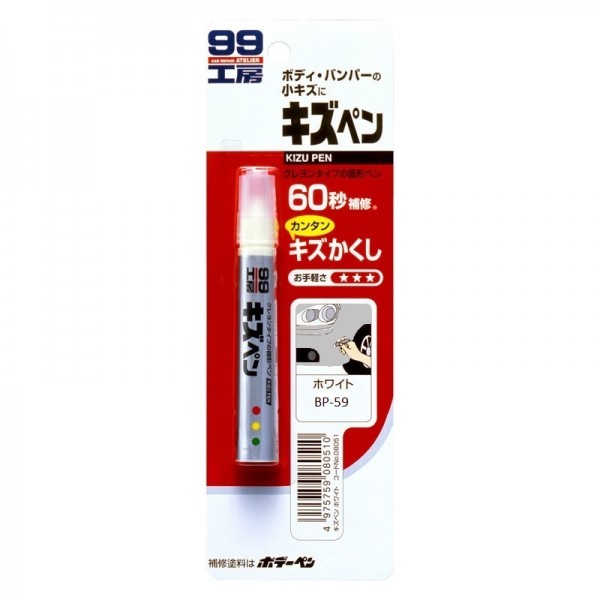 Bút xóa vết xước sơn ô tô màu bạc kizu pen silvere BP-59 SOFT99 | JAPANSILVER BP-59 SOFT99 | JAPAN
