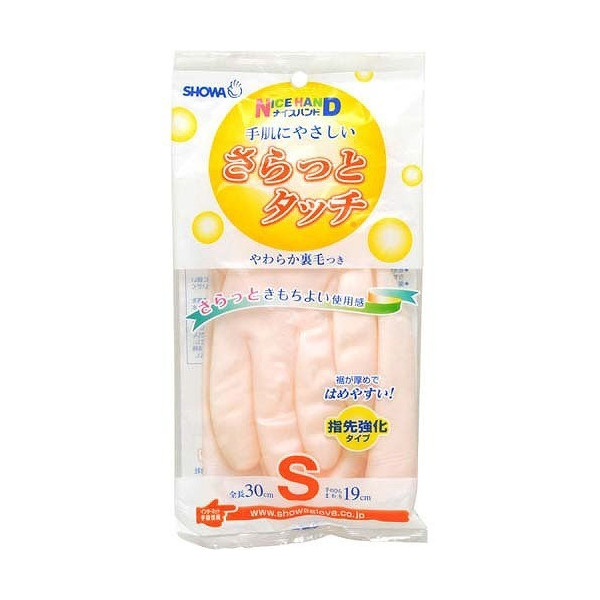 Gang tay kháng khuẩn chống mồ hôi Showa size S