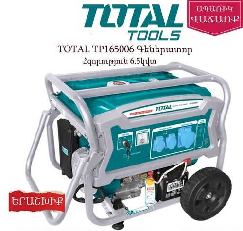 Máy phát điện dùng xăng Total TP165006